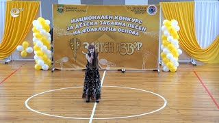 В Димитровград се проведе 23-то издание на музикалния фестивал "Златен извор"