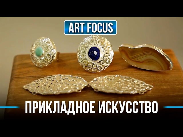 Прикладное искусство