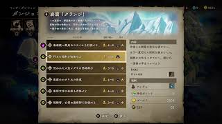 PS5pro「Curse Warrior」初見プレイ～ネタバレ注意～