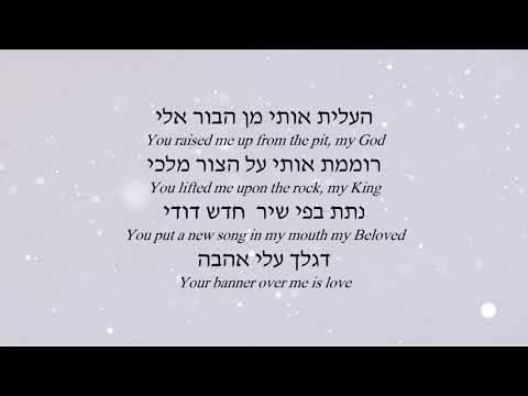 Pastures among the lilies OS