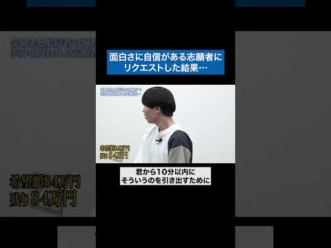 心理学科 最後の空気がヤバい　#青い令和の虎 #令和の虎 #受験生版tigerfunding #shorts