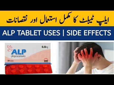 Alp Tablet | Alp Tablet 0.5 mg Uses | Alp Tablet 0.25 mg uses | Alp Tablet Used for in Urdu