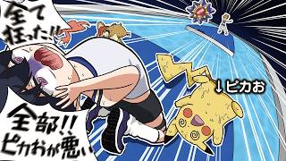 【ポケモンfr】カスミに3連敗して、精神が崩壊する一ノ瀬うるは【ぶいすぽ/切り抜き】