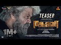 Thankamani Teaser Dileep Ratheesh Reghunandan Super Good Films Saina Music Iffaar Media