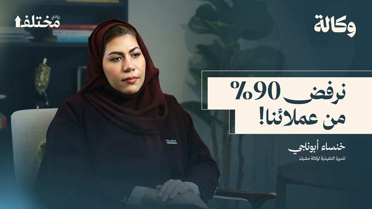 بودكاست ريادي مختلف
