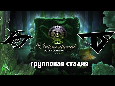 #1 Team Secret VS Team Serenity | The International 2018 (BO2)