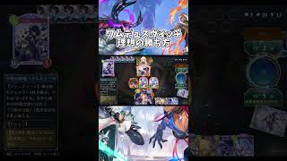 【#シャドバwb  】後半で化ける！？圧倒的火力ウィッチ