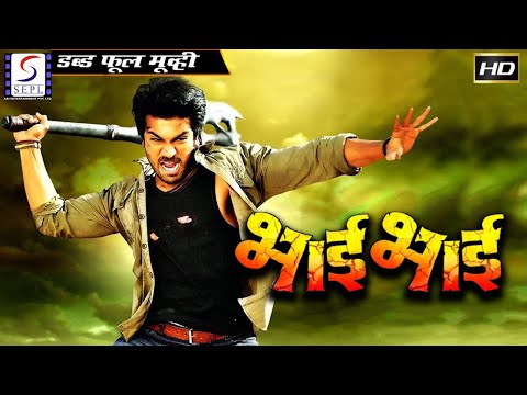 भाई भाई Bhai Bhai Full Hindi Dubbed Movie। South Action Movie in Hindi | Full HD Movie