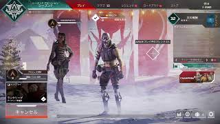【Apex Legends】しれっとやるよ！じん視点【暇つぶし5】