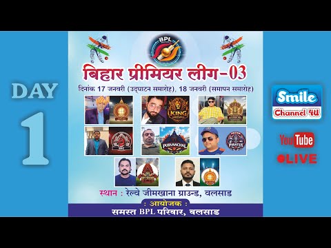 🔴LIVE DAY 1 || BIHAR PREMIER LEAGUE 2026 || SEASON 3