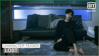 Character Teaser: He suddenly realizes he is just ordinary | Lost | iQiyi K-Drama