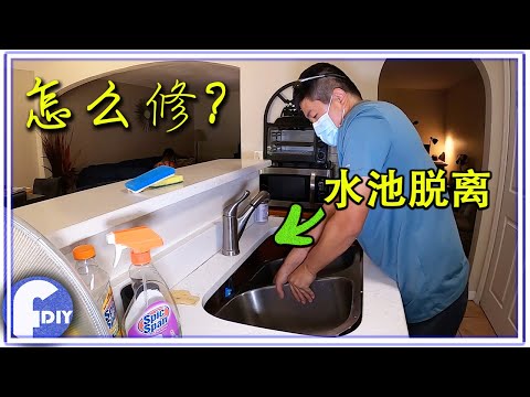 水池