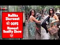 Mallika Sherawat की Oops Moment Reality Show पर