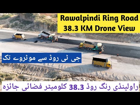 Rawalpindi Ring Road 38.3 KM Aerial View | Rawalpindi Ring Road Latest News | Ring Road Rawalpindi 