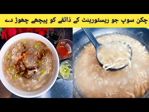 Chicken Soup Recipe | Chicken Corn Soup Recipe | Winter Special Soup Recipe | Soup | Corn Soup