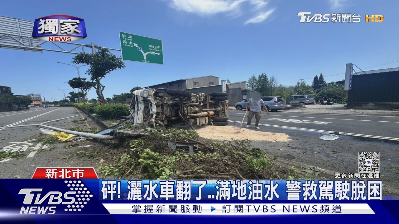 獨家影音/灑水車右前輪爆胎失控!撞斷燈桿壓毀路樹 水灑滿地駕駛驚險脫困