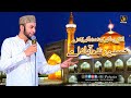 New Manqabat 2022 Luta K Apna Ghr Kita Khuda Da Ghr Abad E Sultan Ateeq Ur Rehman AliProduction