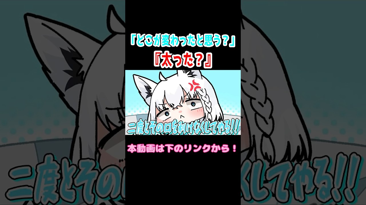 【手描き】フブキに女の子に絶対言っちゃいけない事を言うすこん部【白上フブキ/ホロライブ】