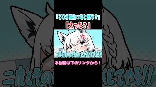 【手描き】フブキに女の子に絶対言っちゃいけない事を言うすこん部【白上フブキ/ホロライブ】