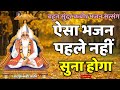 ऐसा कबीर भजन पहले नहीं सुना होगा हँसा �