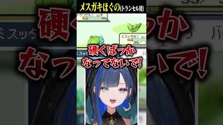 トランセルへの煽りが気になって仕方がないリスナーと、気づかないほぐの #望月ほぐの #ゆにれいど #切り抜き #ファイアレッド