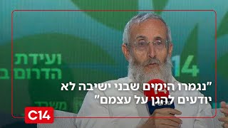 הנחלת המורשת ביישובי חבל תקומה: "נגמרו הימים שבני ישיבה לא יודעים להגן על עצמם" (חדשות ערוץ 14) - התמונה מוצגת ישירות מתוך אתר האינטרנט יוטיוב. זכויות היוצרים בתמונה שייכות ליוצרה. קישור קרדיט למקור התוכן נמצא בתוך דף הסרטון