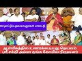 Spirituality Is The Feeling Of God Golden Temple Sri Shaktiamma Dy Cm Udhayanidhi Artists