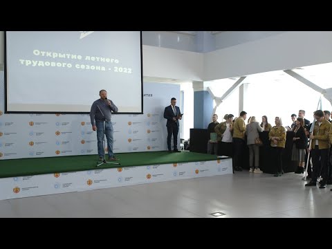 Открытие летнего трудового сезона студенческих отрядов Чувашии. НТРК Чувашии, 27.05.2022