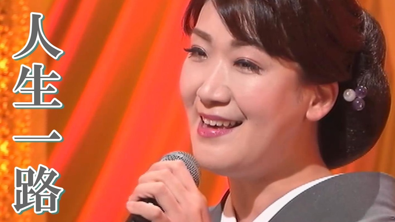 市川由紀乃／人生一世　美空ひばり