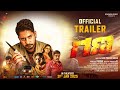 Gana Official Trailer Prajwal Devaraj Vedhika Hari Prasad Jakka Anoop Seelin