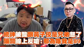 Re: [問題] 為什麼炎亞綸還能復出演藝圈啊？