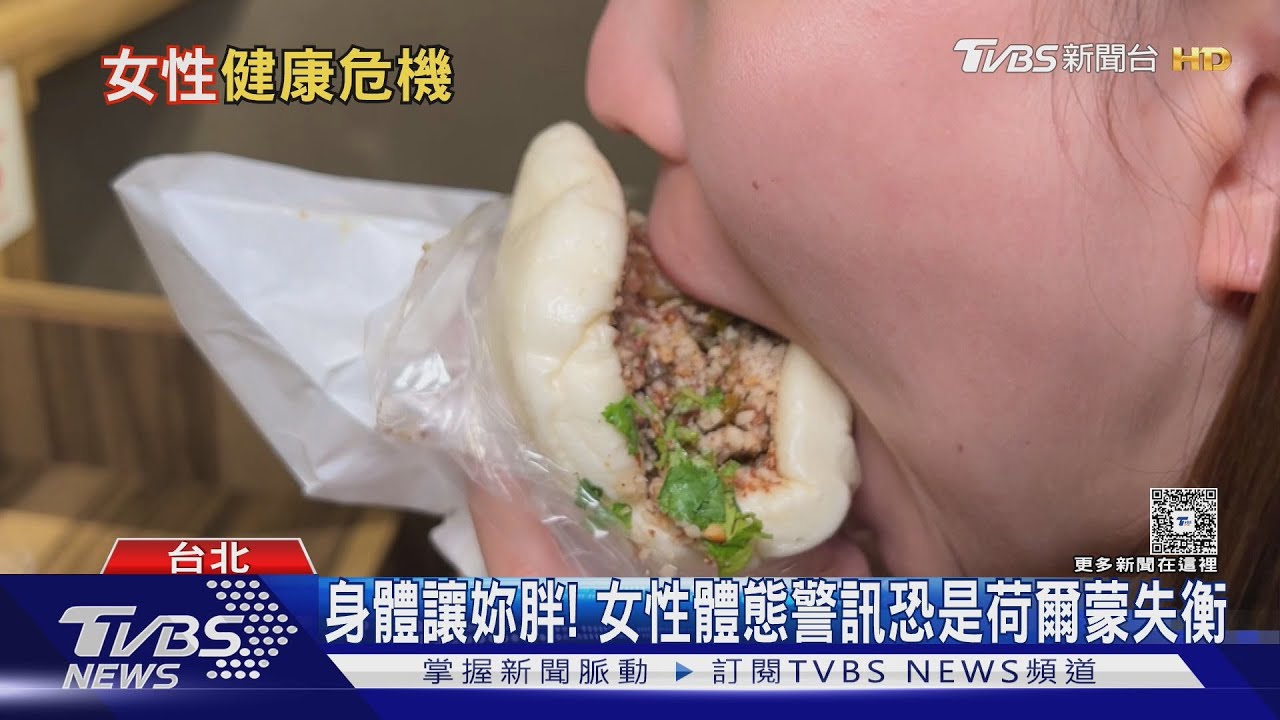 荷爾蒙失衡恐肥胖難瘦!營養師曝「這類蔬菜」有助調節雌激素