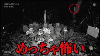 実際に起きた霊障を体験できる事故物件監視ゲーム【日本事故物件監視協会3 -Japan Stigmatized Property-】
