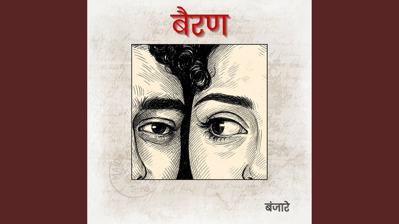 Bairan Song Lyrics – Banjaare, Gurie and Roni