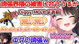 急にウェカピポを歌い出すうるか（誇張byありさか）、うるかがべにを恐れる理由に爆笑するひなーの【ぶいすぽっ！切り抜き】