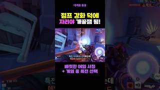 자리야 점프 강화로 디테일 미친 사람