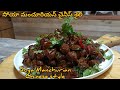 #Best Soya Manchurian Chinese style receipe in telugu #easy soya manchurian recipe by kb foodlab