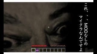 マイクラのホラーマップなめてました～Grudge～＃１