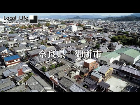 【空から見た奥大和】御所市