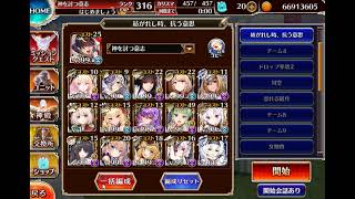 紡がれし時、抗う意思　千年戦争アイギス　神の時代、人の時代 ★3記念