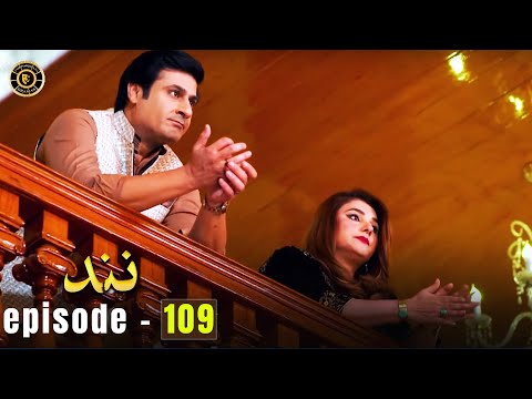 Nand Episode 109 | Kamran Jilani & Javeria Saud | Latest Pakistani Drama