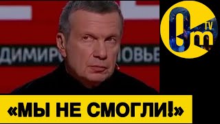 «ЭТО СЛИШКОМ БОЛЬШОЙ ПОЗОР ДЛЯ РОССИИ!»