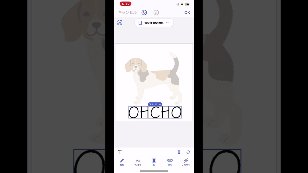 刺しゅう専用機SKiTCH PP1 を使ってみた