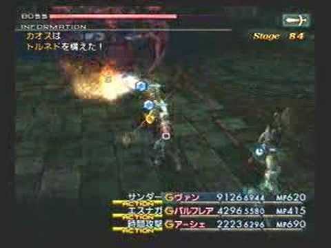 Final Fantasy XII: Int. - Trial Mode Stages 81-85