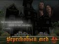 Вересковый мед 