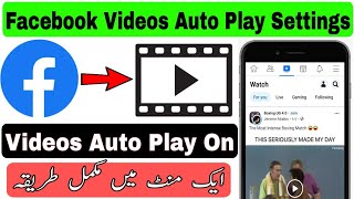 How To Auto Play Video in Facebook | Facebook Video AutoPlay Settings | Video Auto Play OF/ON