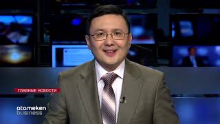 08.01.2020 21:00 Главные новости