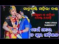 Matrushakti Mahila Danda Nritya Maithili Krusna Danda Nritya Nandini Radha Danda Nritya