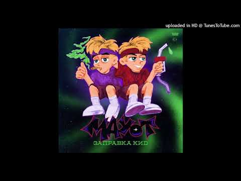 (FREE FOR PROFIT) MAYOT x Pretty Scream Type Beat "Kitty"