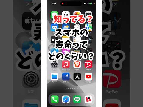 iOS 16: アップデートにより、iPhone の寿命が長くなります – 1 つの機能で